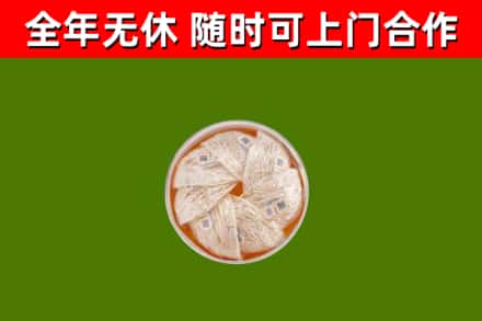 嘉祥回收燕窝