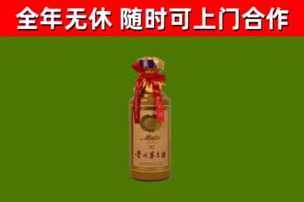 嘉祥回收30年茅台酒