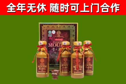 嘉祥回收50年份茅台