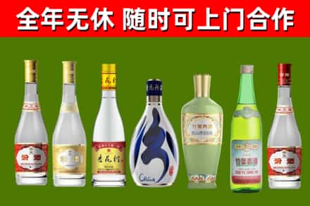 嘉祥回收老汾酒
