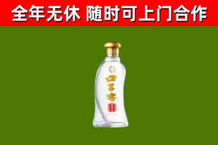 嘉祥回收口子窖