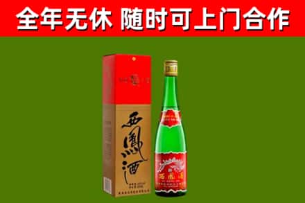 嘉祥回收西凤酒