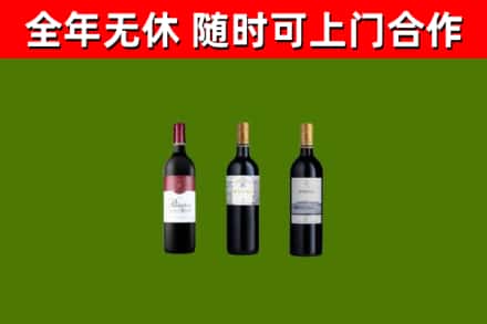 嘉祥回收拉菲红酒
