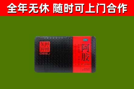嘉祥回收阿胶