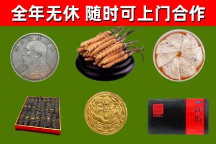 嘉祥烟酒回收名贵礼品.jpg