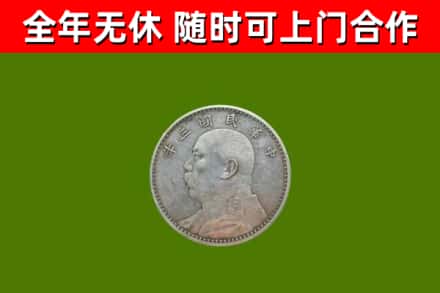 嘉祥烟酒回收袁大头.jpg